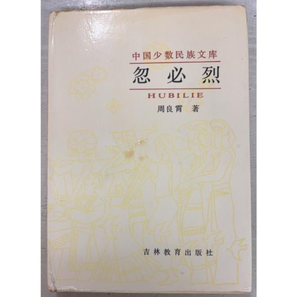 1986/8/1 初版  全240ｐカバーに気泡・背ヤケ　三方・見返しにシミ　一部頁にヤケあり
