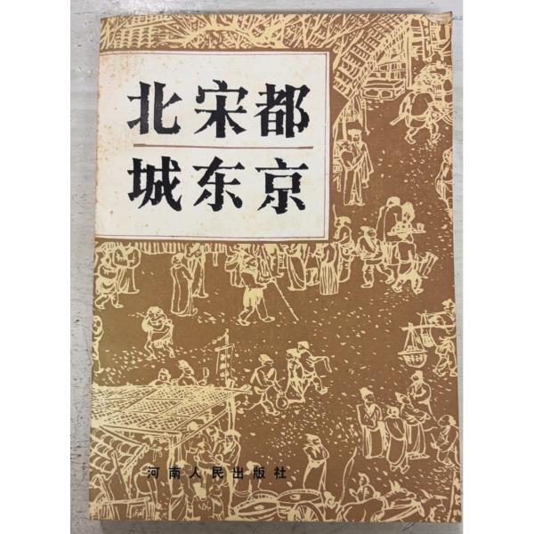 1984/8/1 初版  全173ｐ外装に多少のヤケシミあり