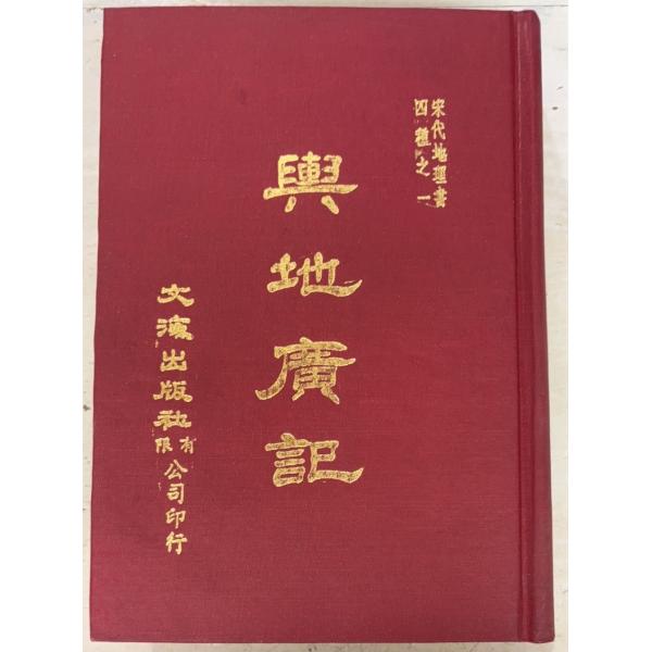 全724ｐ裸本　経年のヤケあり　頁に縁裂け1箇所あり