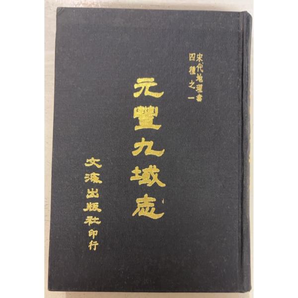 全504ｐ裸本　経年のヤケあり　三方にシミの点在あり
