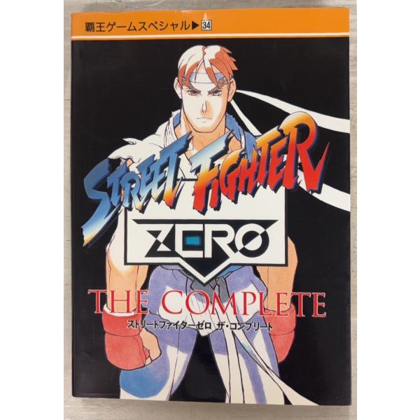 1996/3/21  第2刷 全145ｐ経年のヤケあり