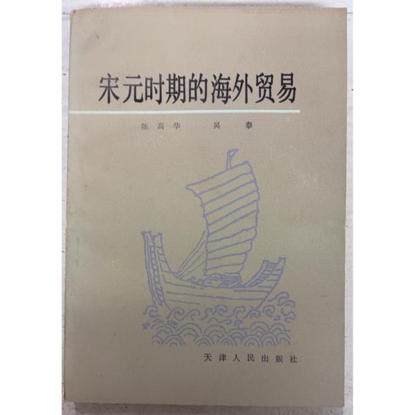1981/9/1 初版  全272ｐ外装ヤケ・シミ（三方に斑シミ多数）あり　中ほど数頁にシワあり