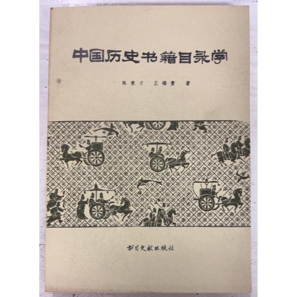 1984/5/1 初版  全263ｐ経年のヤケあり　三方に斑シミ多数あり