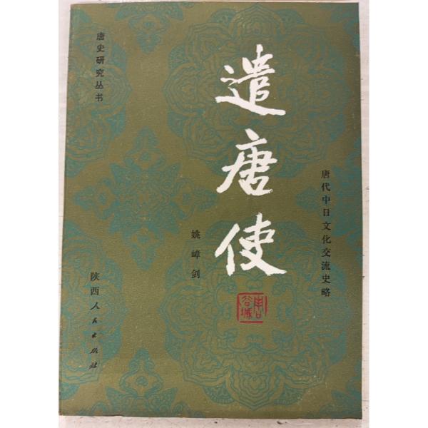 全122ｐ三方に斑シミ多数あり