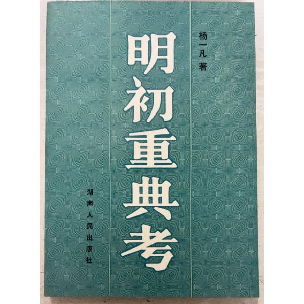 1984/4/1 初版  全162ｐ経年のやや強いヤケあり