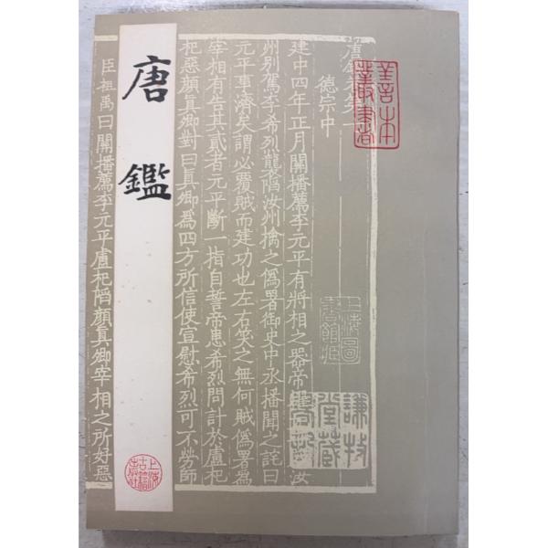 1984/10/1 初版経年のヤケあり　外装に斑点シミあり