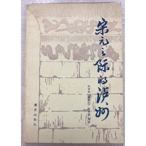 1985/9/1 初版  全152ｐ外装・見返しにヤケシミあり