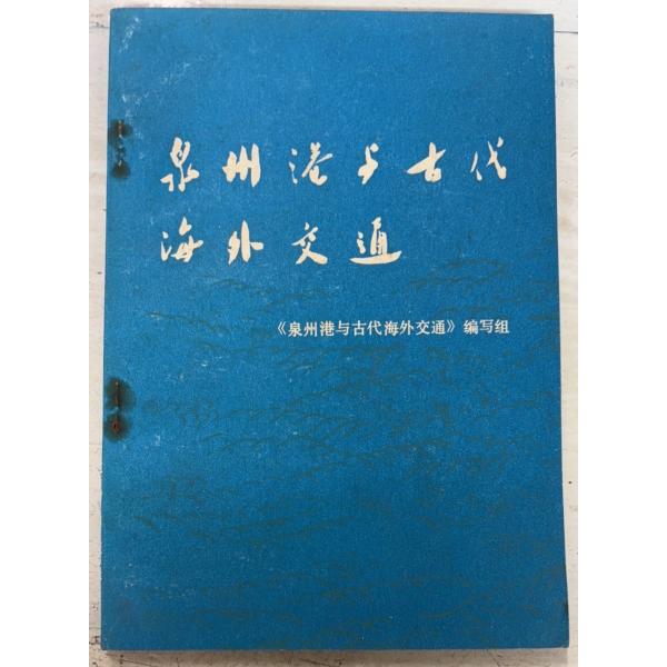 1982/10/1 初版  全116ｐ経年のヤケあり　角に若干の折れ皺あり
