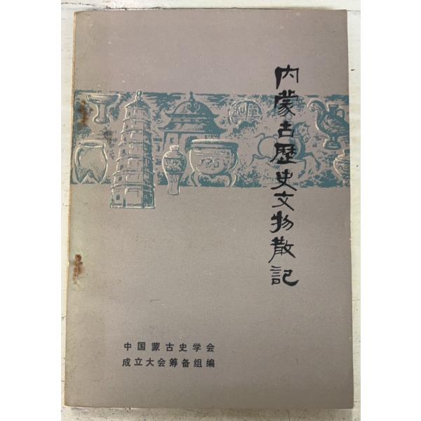 全81ｐ経年のヤケあり
