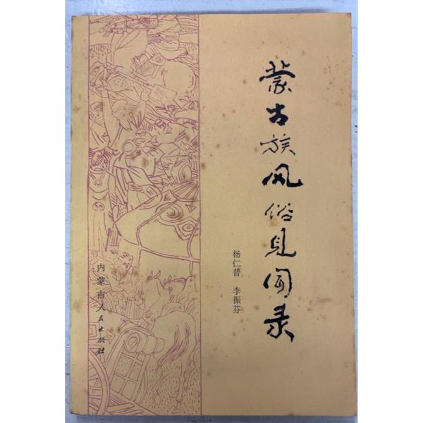 1987/1/1 初版  全128ｐ外装ヤケ・シミあり　巻頭頁の番号部分に修正液による塗りつぶしあり