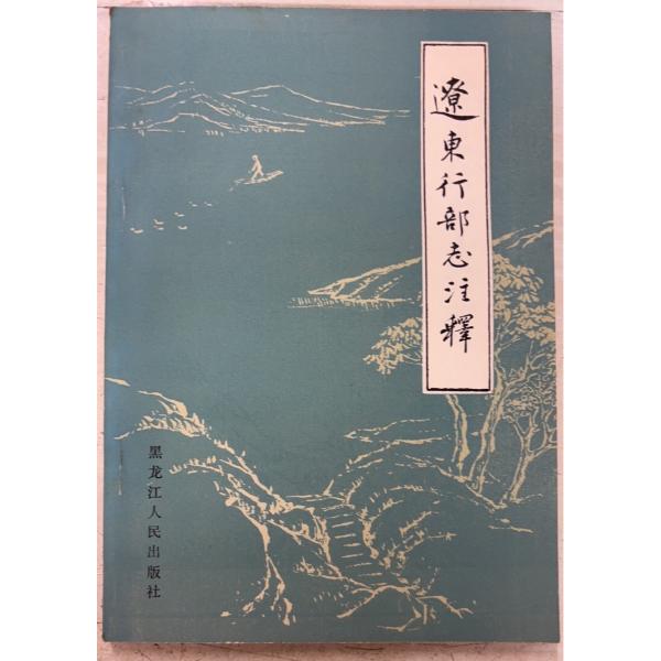 1984/12/1 初版  全105ｐ経年のヤケあり　外装に斑シミあり