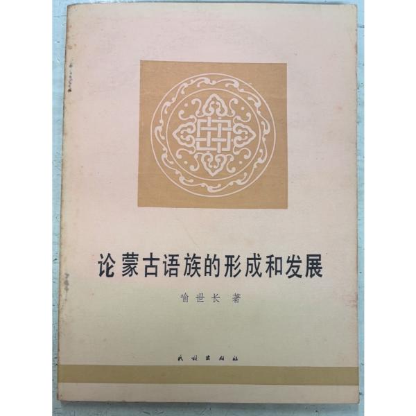 1983/7/1 初版  全97ｐ外装ヤケ・シミ（三方に斑シミ多数）あり