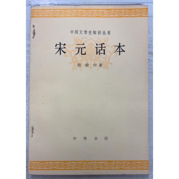 1980/10/1 二版  全112ｐ経年のヤケあり
