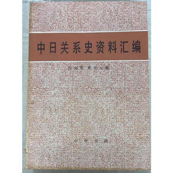 1984/9/1 初版  全550ｐ経年のヤケあり　三方に斑点シミあり