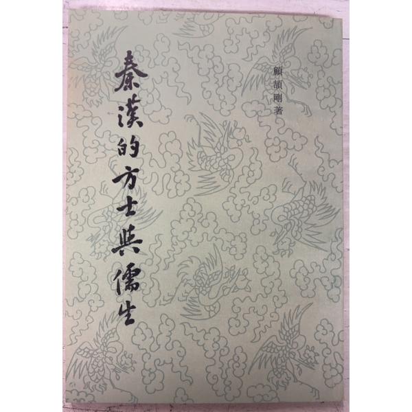 1983/8/1 二版  全150ｐ外装ヤケ・シミあり