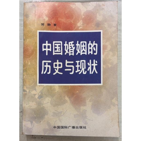 1990/5/1 初版  全260ｐ外装シミ汚れ・スレあり　角に折れ跡あり