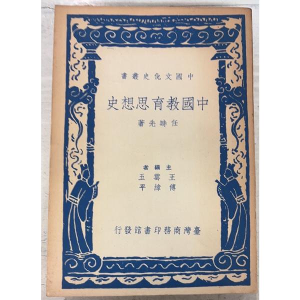 1974/11/1 五版  全455ｐ経年のヤケあり　一部頁角に小折れあり