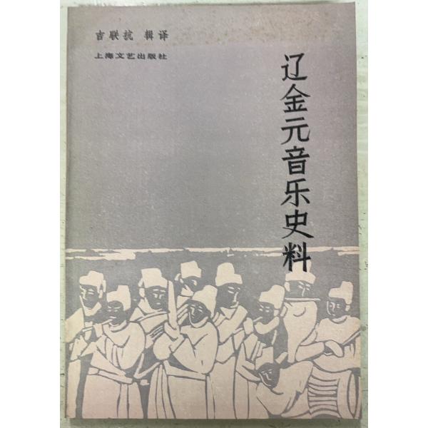 1986/6/1 初版  全124ｐ経年のヤケあり　三方に斑点シミあり