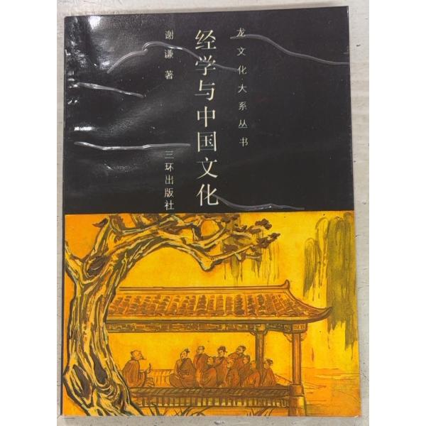 1990/10/1 初版  全143ｐ経年のヤケあり　表紙に気泡あり　天にシミの点在あり