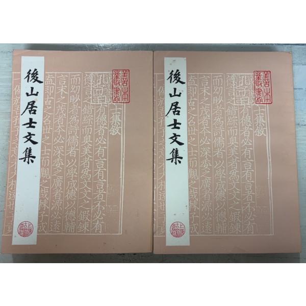 1984/6/1 初版  【上下巻全2冊揃セット】経年のヤケ・シミ（三方に斑シミ多数）あり　上冊：一部頁角に小折れあり