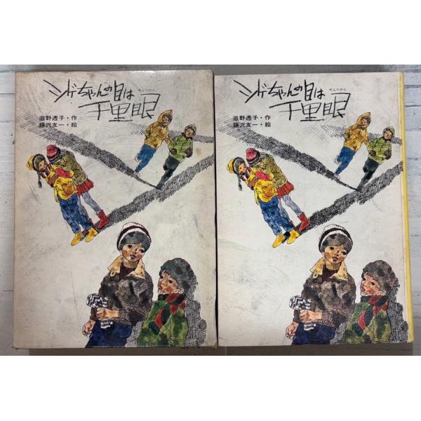 1972/10/25  第1刷 全269ｐ函背にイタミあり　経年のヤケ少あり　三方に薄ヨゴレあり