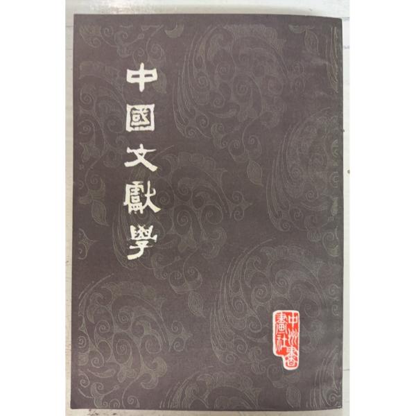 1982/12/1 初版  全388ｐ背・扉にヤケあり　天・小口に斑シミ多数あり