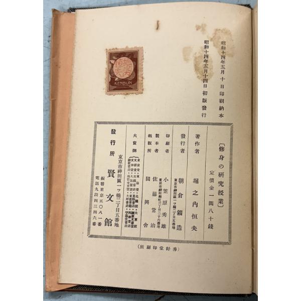 �C�g�̌������� (1939�N) �x�V���P�v ������ A771-540 ���i�摜1