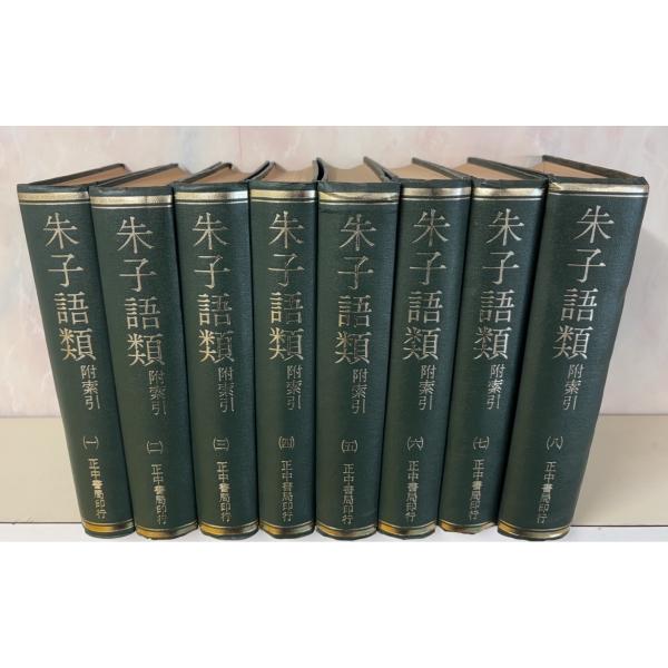 1970/7/1 二版  【全8冊揃セット】裸本　経年のヤケあり　表紙に若干の反りあり