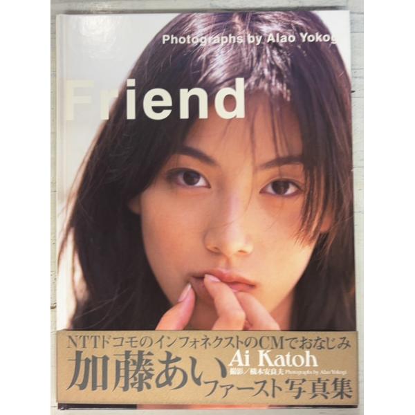 Friend 加藤あい写真集 (1997年) 横木安良夫・撮影 ぶんか社 C074-525