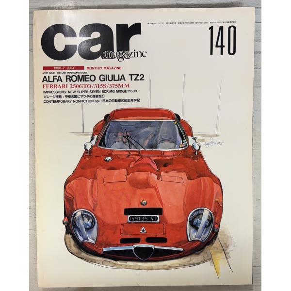 car magazine (カー・マガジン) No.140 1990年7月号  企画室ネコ C083-709