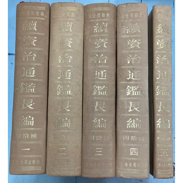 言語：中国語裸本　全体的に経年のヤケ・シミありますが通読可能