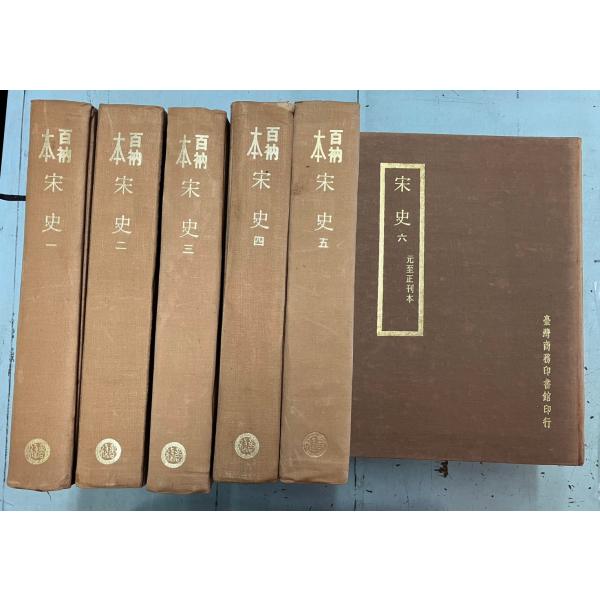 言語：中国語裸本　経年のヤケ・シミあり