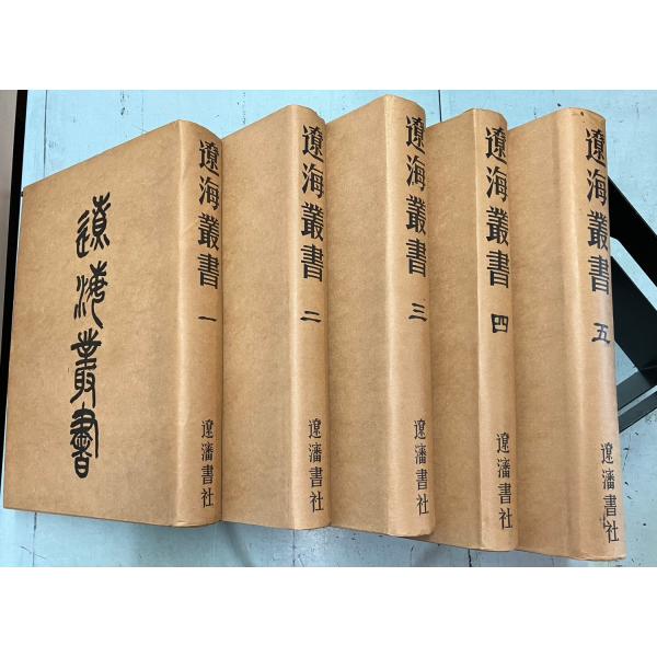 言語：中国語経年のヤケ・シミあり　書込みあり