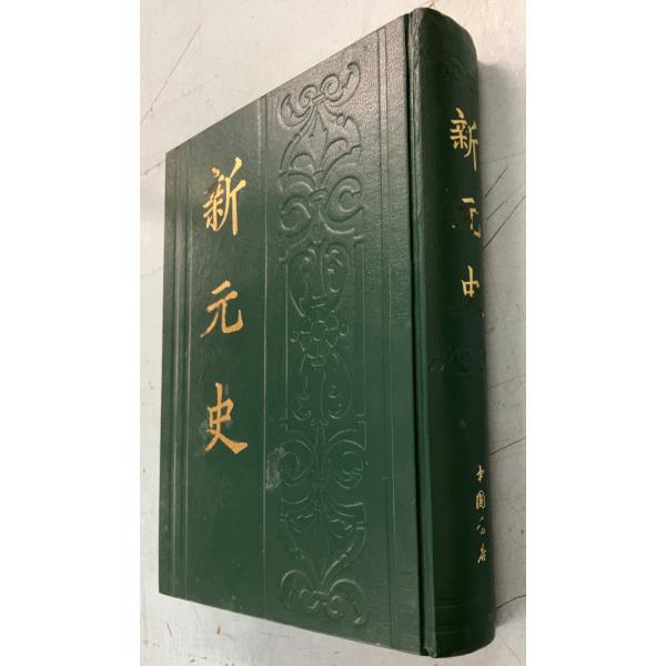 986ページ　言語：中国語裸本　経年のヤケ・シミあり　表紙のタイトル金字多少消失