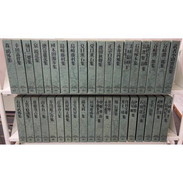 豪華版 日本現代文学全集 全38巻セット 講談社 CK03-14 : 写楽堂古書店