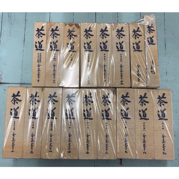 復刊 茶道全集 全17冊揃セット（全15巻＋別巻＋手控帖） 創元社 D011上