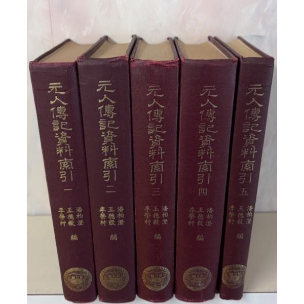 【全5冊揃セット】　1979年〜1982年発行初版裸本　経年のヤケ　天に斑点シミ　表紙縁にスレ　4巻：裁断エラーの頁折れ1箇所あり