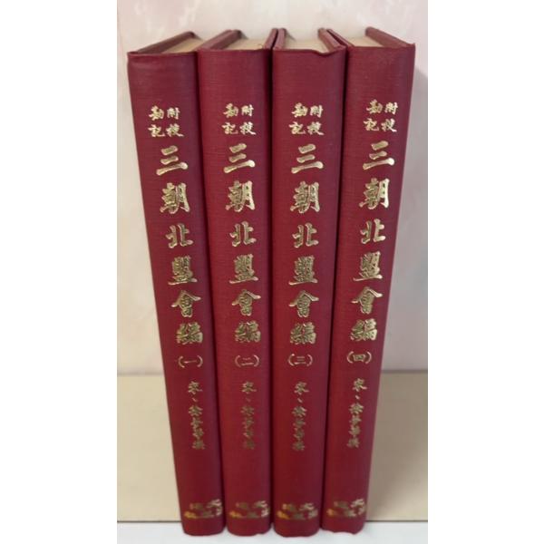 1977/12/1 再版  【全4冊揃セット】裸本　外装少ヨゴレあり　本編少ヤケあり　4巻：遊び紙縁に欠けあり