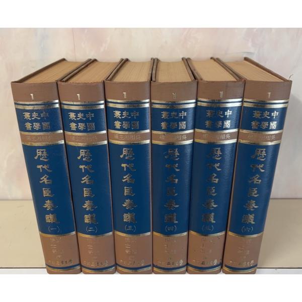 1985/3/1 再版  【全6冊揃セット】裸本　経年のヤケあり　外装に多少のヨゴレあり