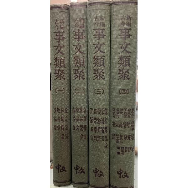 【全4巻 4冊セット】　言語：中国語裸本　経年のヤケ・シミあり