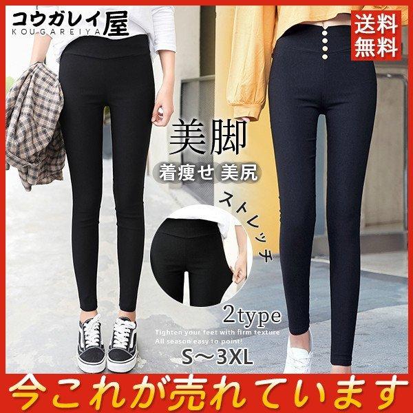 スキニーパンツ レギパン ストレッチ スキニー デニム レディース パギンス 美脚 ボトムス 大きいサイズ おしゃれ スパッツ レギンスパンツ 美尻 :28Sep20vqddk08:コウガレイや - 通販 - Yahoo!ショッピング スキニーパンツ レギパン ストレッチ スキニー デニム レディース パギンス 美脚 ボトムス 大きいサイズ おしゃれ スパッツ レギンスパンツ 美尻 :28Sep20vqddk08:コウガレイや - 通販 - Yahoo!ショッピング