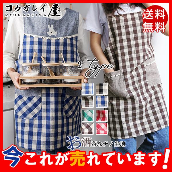 雑貨屋 エプロン みんな探してる人気モノ 雑貨屋 エプロン キッチン用品 食器 調理器具