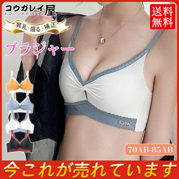 ノンワイヤーブラ ナイトブラ ブラジャー おやすみブラ 寝る時 補正 スポーツブラ 夜ブラ 脇高 バストケア リラックス 美胸 下着 女性 可愛い 66sep21vny09 Share21 通販 Yahoo ショッピング