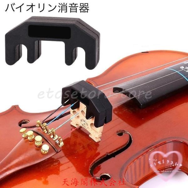 バイオリンケース/肩当て/松脂/消音ミュート セット バイオリンケース/肩当て/松脂/消音ミュート セット（上品な