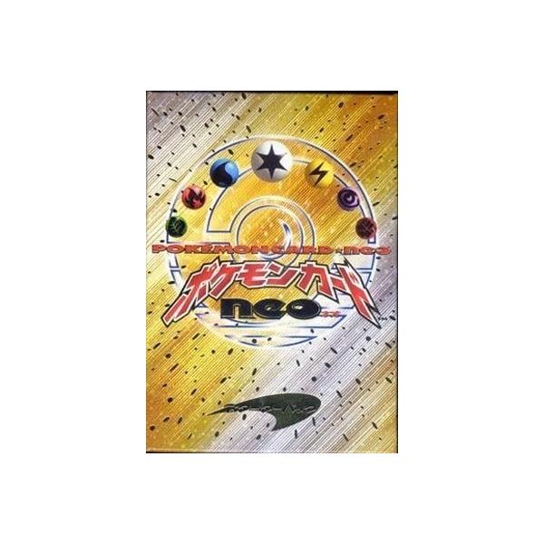 ポケモンカードneo スターターパック Pit Ac In