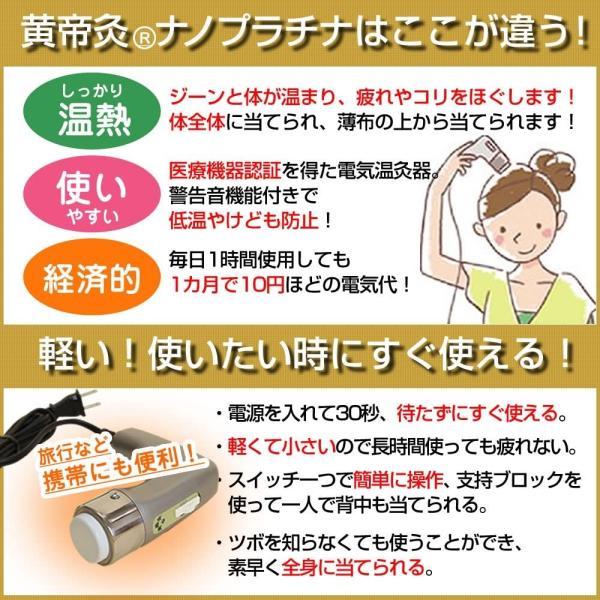 型 黄帝灸ナノプラチナ Ii 鍼 灸 治療器 電気 型 Share シェア Ii 温灸器