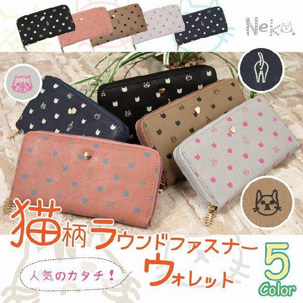 猫 長財布 Anelloアネロ 猫ドット柄長財布 メール便対応 長財布 財布 サイフ ラウンドファスナー ウォレット ロングウォレット 猫シリーズ 05 Ag 433 Sharero 通販 Yahoo ショッピング