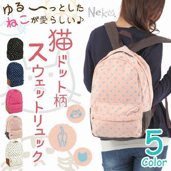 猫 リュック Anelloアネロ 猫ドット柄リュック リュックサック ねこリュック ネコリュックサック デイパック バックパック 猫シリーズ 05 Aj 431 Sharero 通販 Yahoo ショッピング