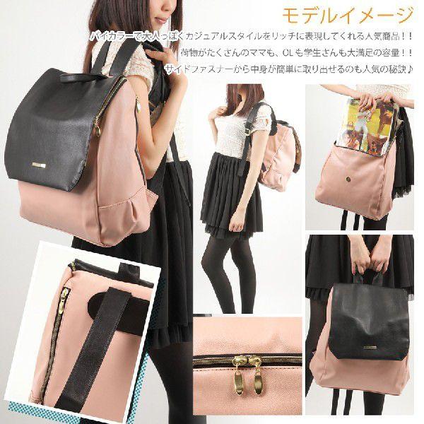 ふっくらきれいめバイカラー リュック リュックサック デイパック バックパック 旅行 旅行用バッグ レディースリュック Buyee Buyee 日本の通販商品 オークションの代理入札 代理購入