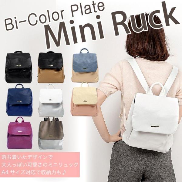 ミニリュック ふっくらかわいいバイカラーミニリュック レディース ミニリュック リュックサック デイパック バックパック 通勤 通学 Buyee Buyee Japanese Proxy Service Buy From Japan Bot Online